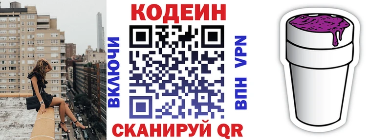 Кодеин напиток Lean (лин)  нарко площадка формула  Бирюсинск 