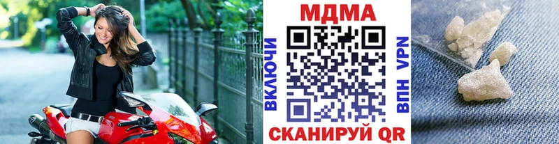 продажа наркотиков  Бирюсинск  MDMA кристаллы 