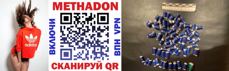 МЕГА вход  Бирюсинск  Метадон мёд  как найти  